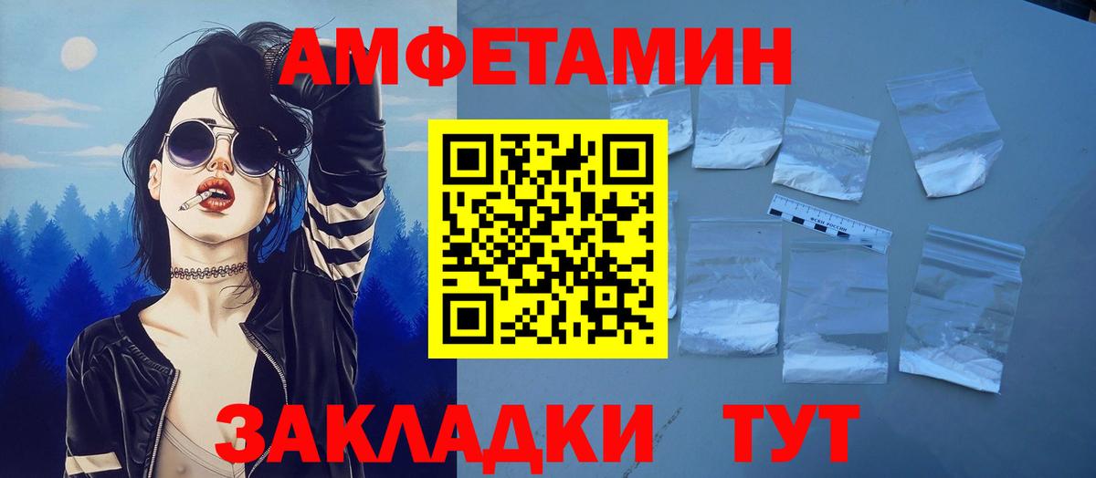 АМФЕТАМИН Premium Благодарный