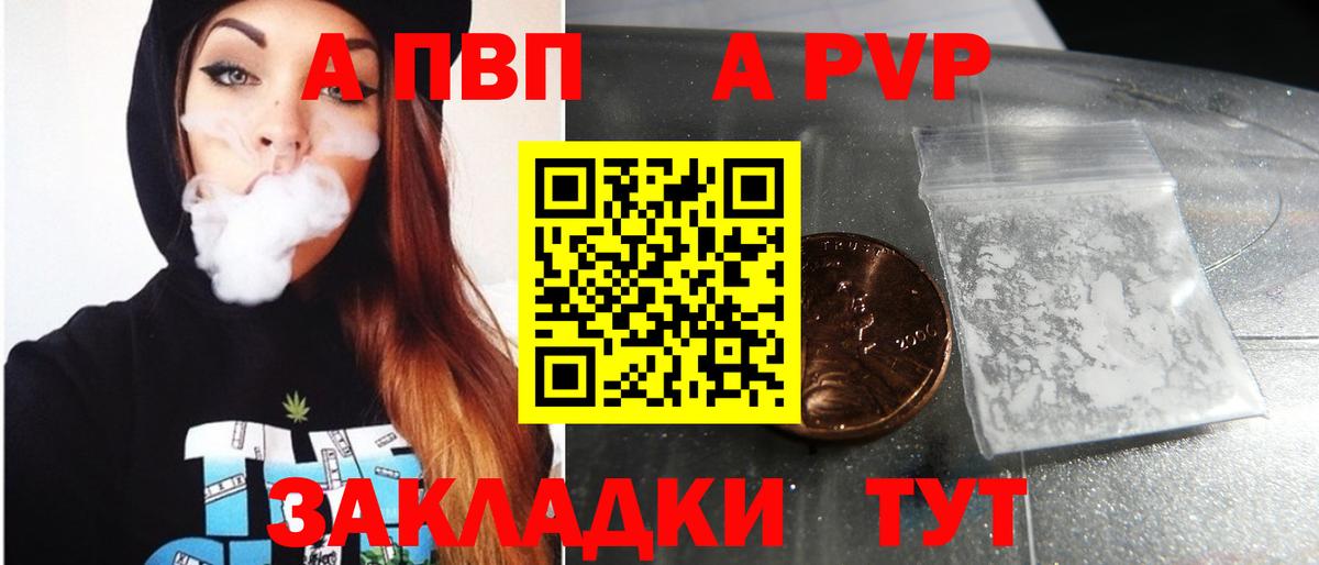 А ПВП Соль  Alfa_PVP кристаллы  Вход с VPN  APVP Соль  Благодарный 