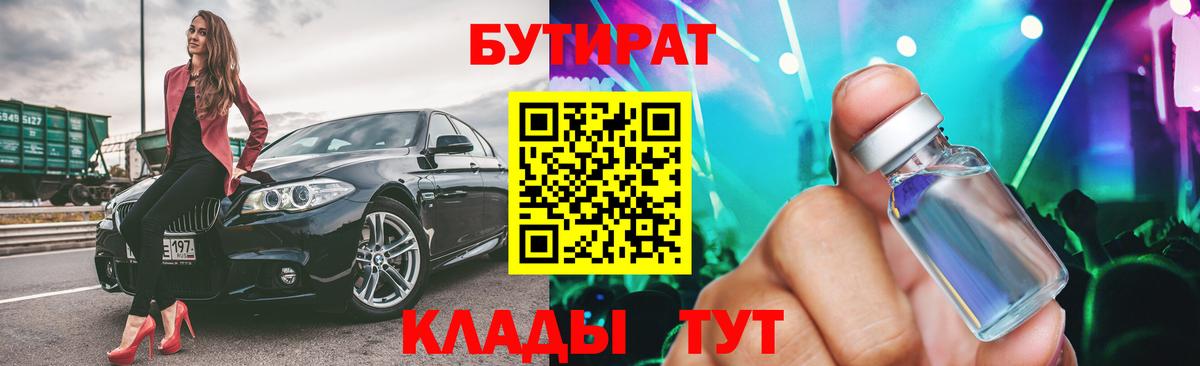 БУТИРАТ оксана  Бутират  Благодарный  Вход с VPN 