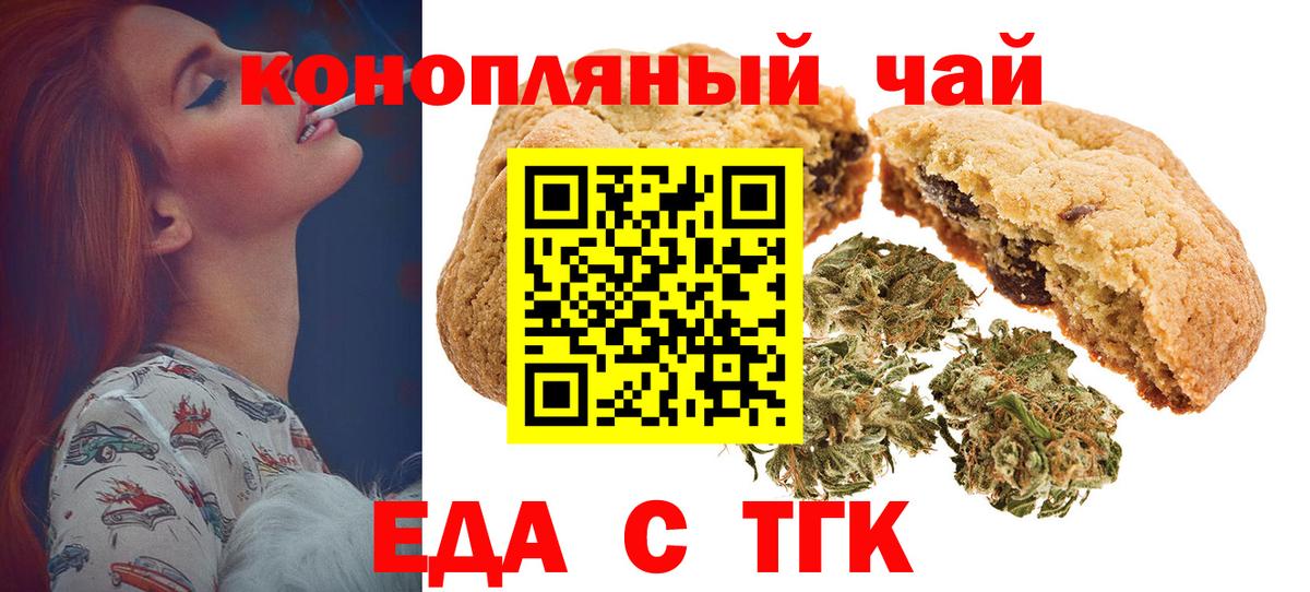 Cannafood конопля Благодарный