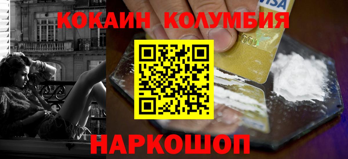 КОКАИН 99%  КОКАИН  Вход с VPN  Благодарный  КОКАИН 99% 