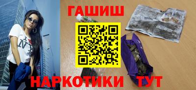 гашиш Железногорск