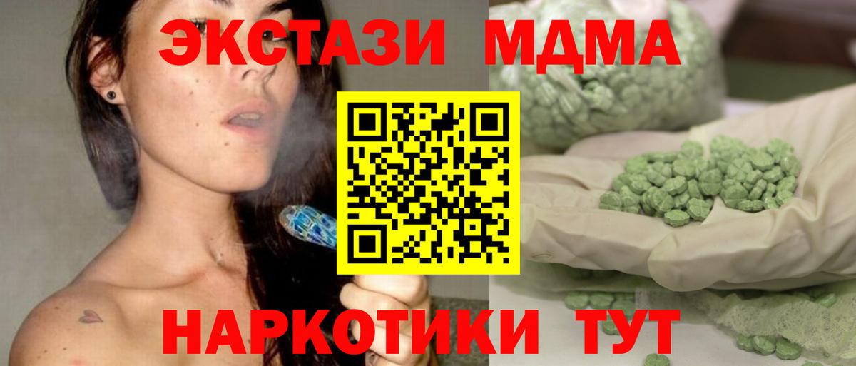 Благодарный  МДМА crystal  Вход с VPN  MDMA молли 