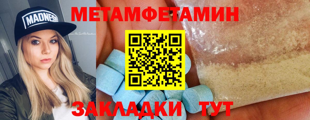 Метамфетамин кристалл Благодарный