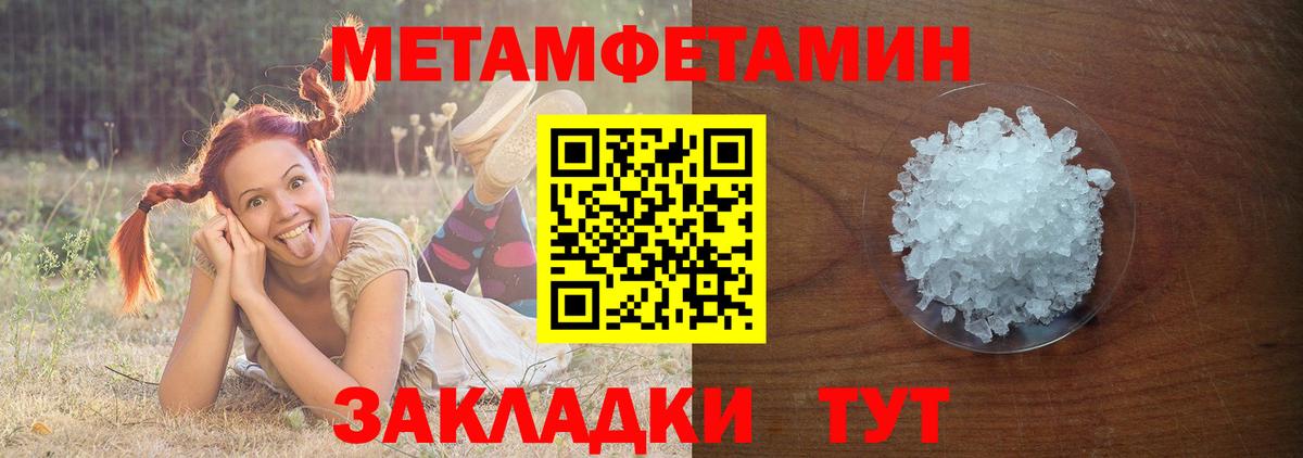 Благодарный  Метамфетамин мет  Вход с VPN 