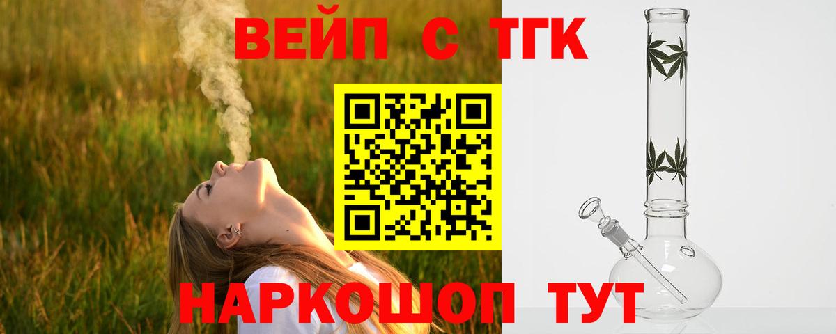 Благодарный  закладки  Дистиллят ТГК концентрат  Вход с VPN  Дистиллят ТГК вейп с тгк 